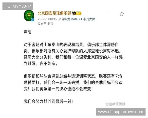 山东泰山赛季争冠竞争力出现下滑，关键阶段对竞争格局形成制约