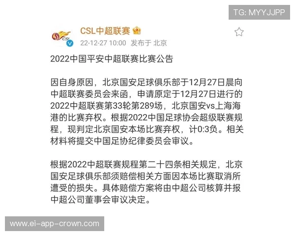 弃赛会被判0-3负？足球规则如何界定“弃赛”与“取消资格”