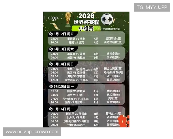 阿尔及利亚冲击2026世界杯预选赛关键战赛程前瞻 阿尔及利亚冲击2026世界杯预选赛关键战赛程前瞻