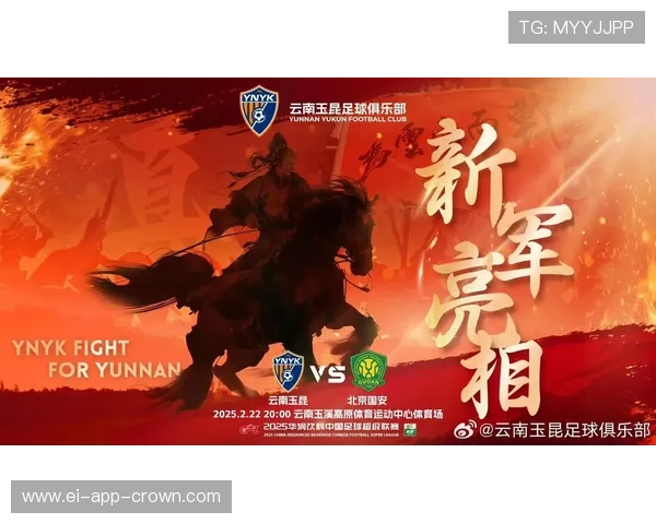 云南玉昆全力冲击中超席位,联赛关键阶段考验球队稳定性 云南玉昆全力冲击中超席位,联赛关键阶段考验球队稳定性