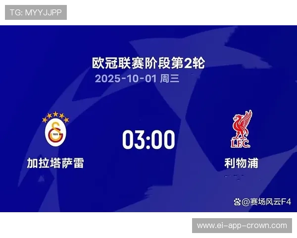 加拉塔萨雷魔鬼主场优势依然是土超争冠重要依仗